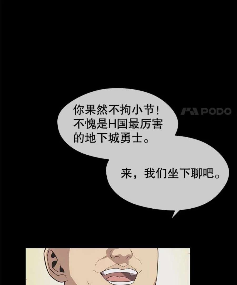 地铁站的亡灵巫师39.阴谋