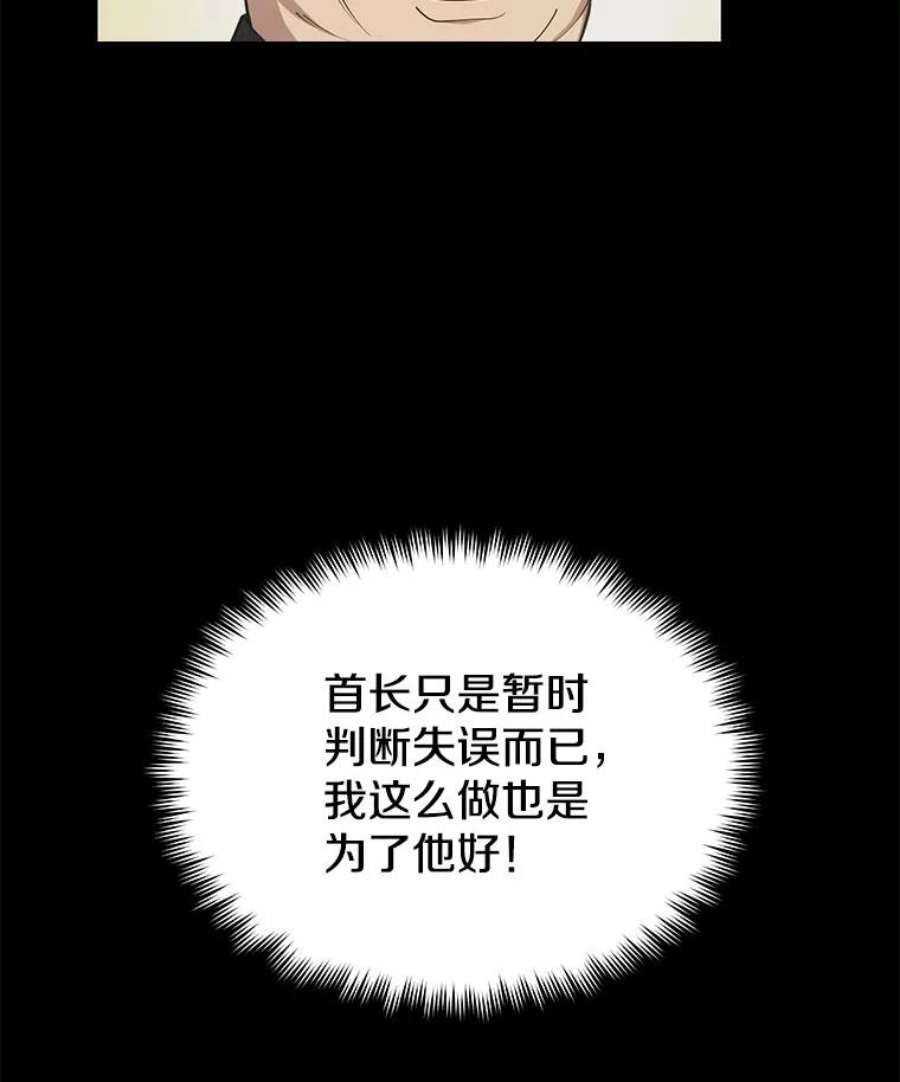 地铁站的亡灵巫师39.阴谋
