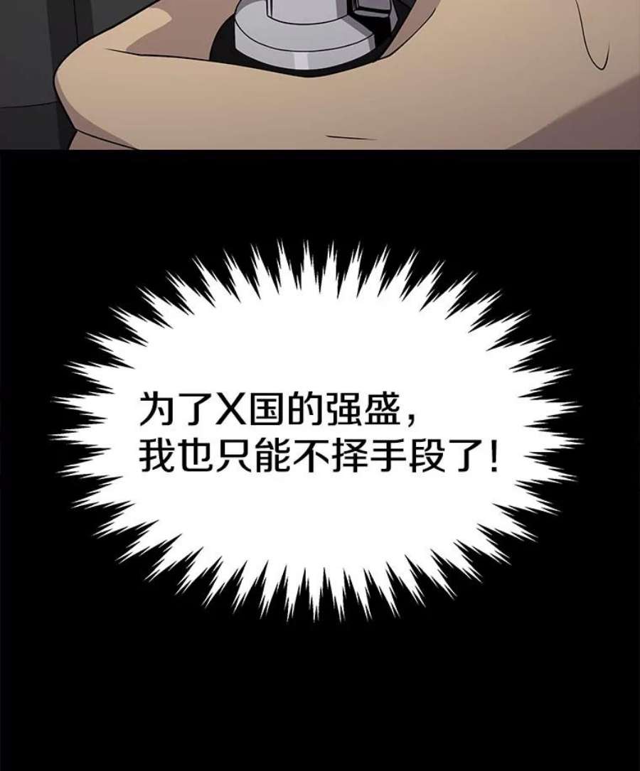 地铁站的亡灵巫师39.阴谋