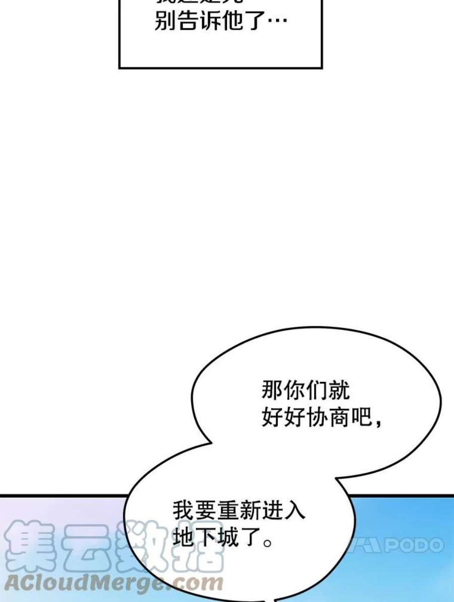 地铁站的亡灵巫师39.阴谋