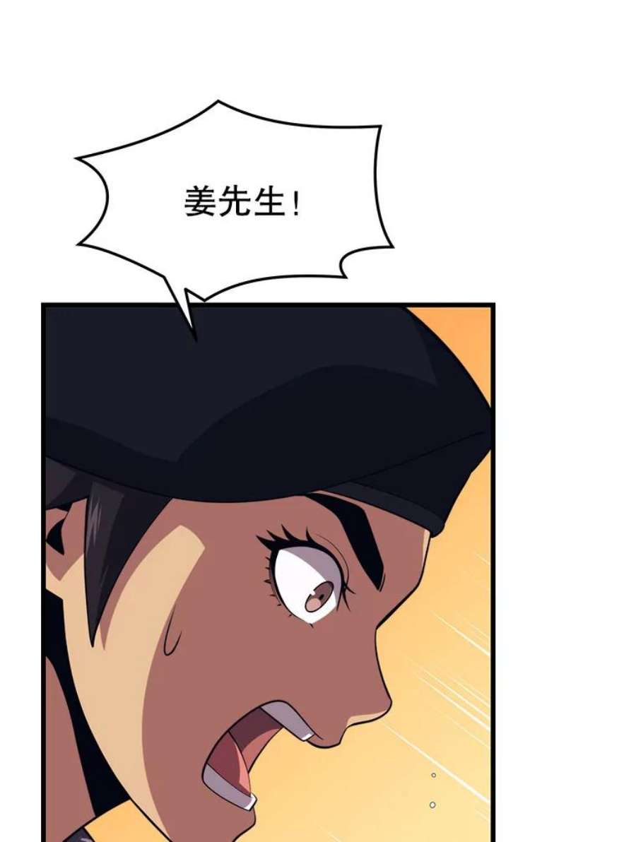 地铁站的亡灵巫师39.阴谋