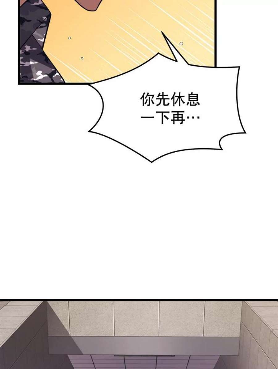 地铁站的亡灵巫师39.阴谋