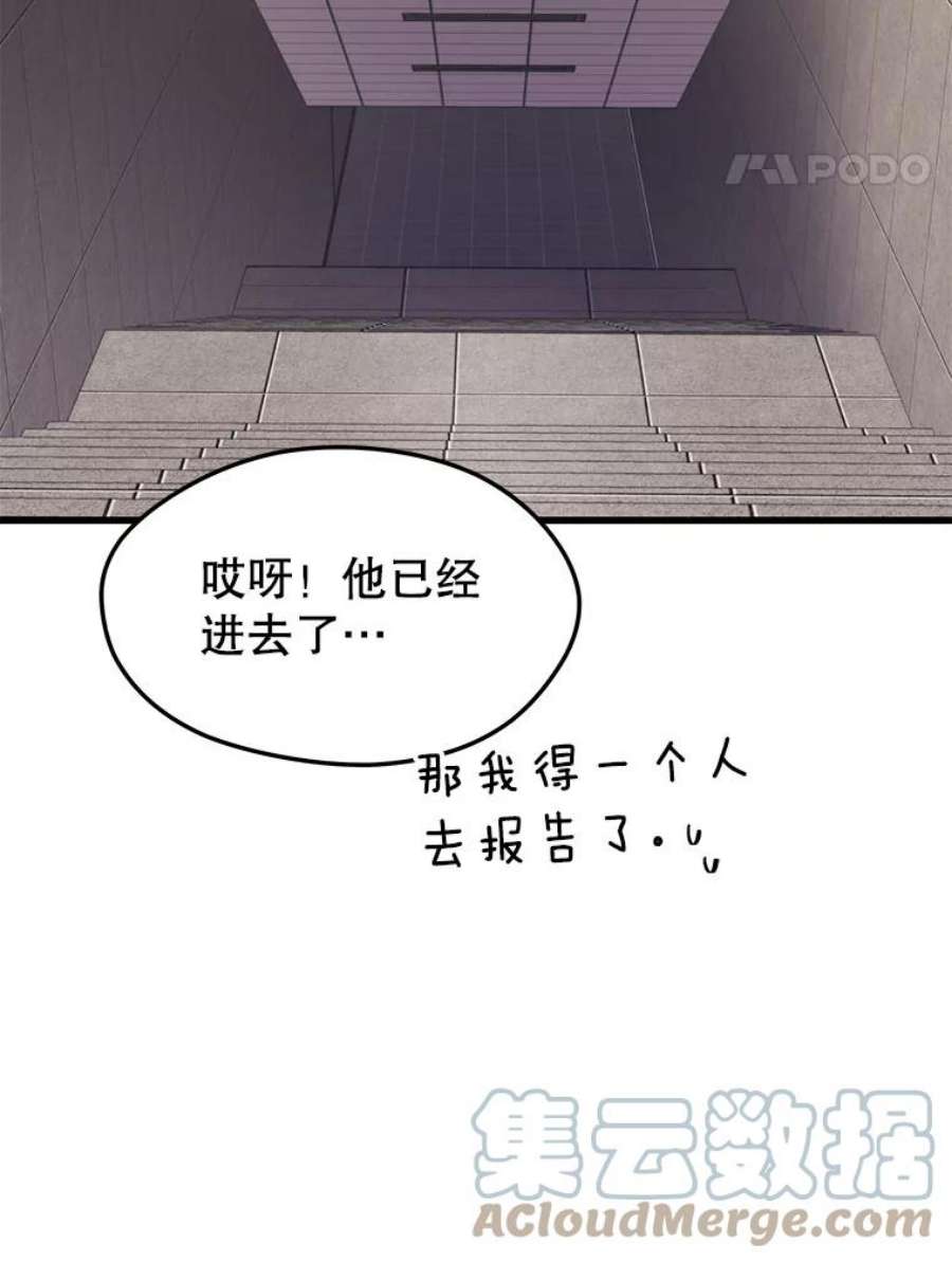 地铁站的亡灵巫师39.阴谋