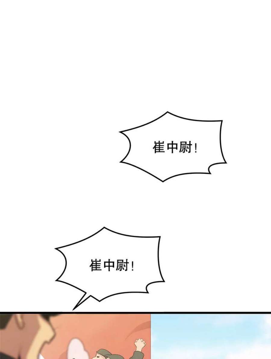 地铁站的亡灵巫师39.阴谋