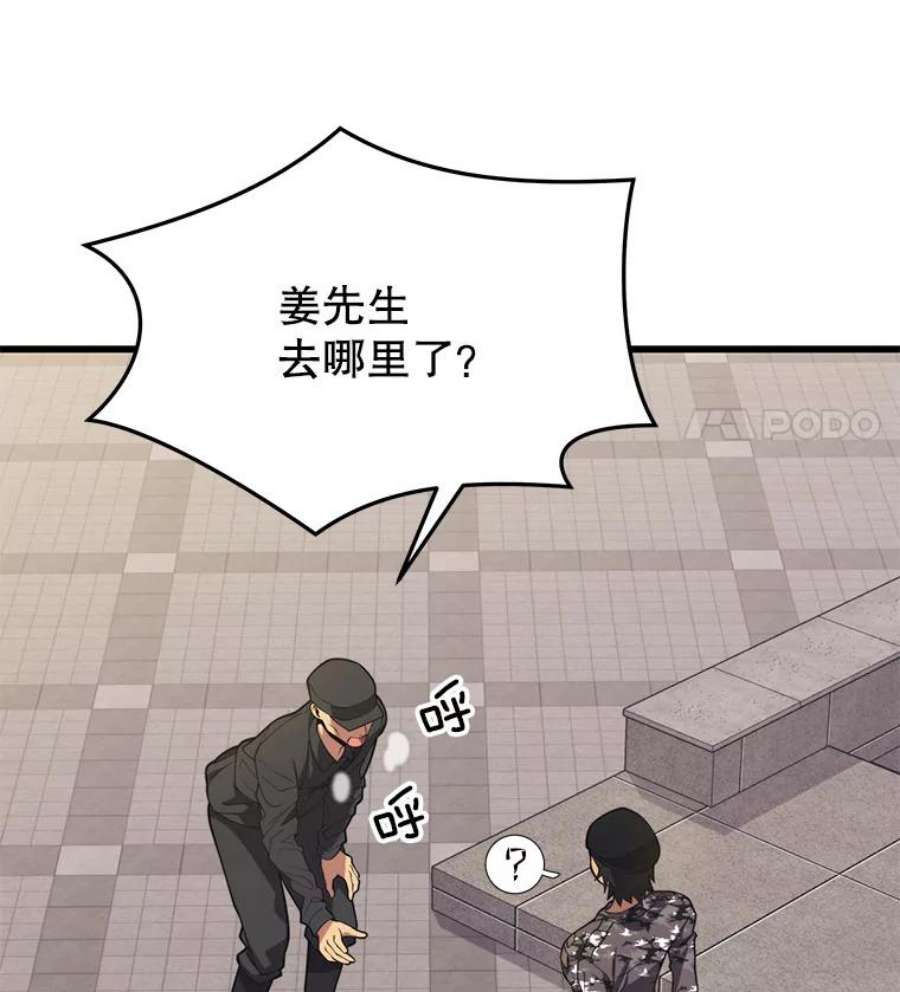 地铁站的亡灵巫师39.阴谋