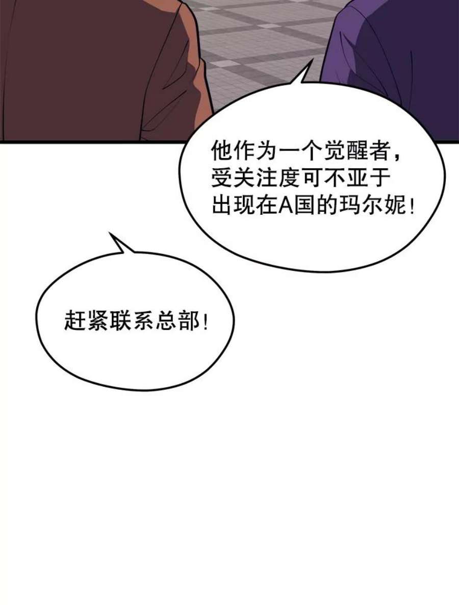 地铁站的亡灵巫师39.阴谋