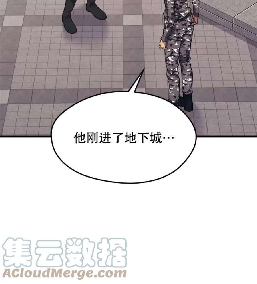 地铁站的亡灵巫师39.阴谋