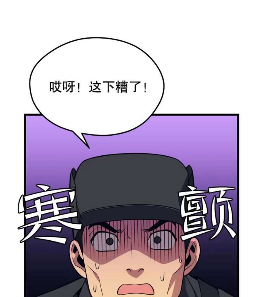 地铁站的亡灵巫师39.阴谋