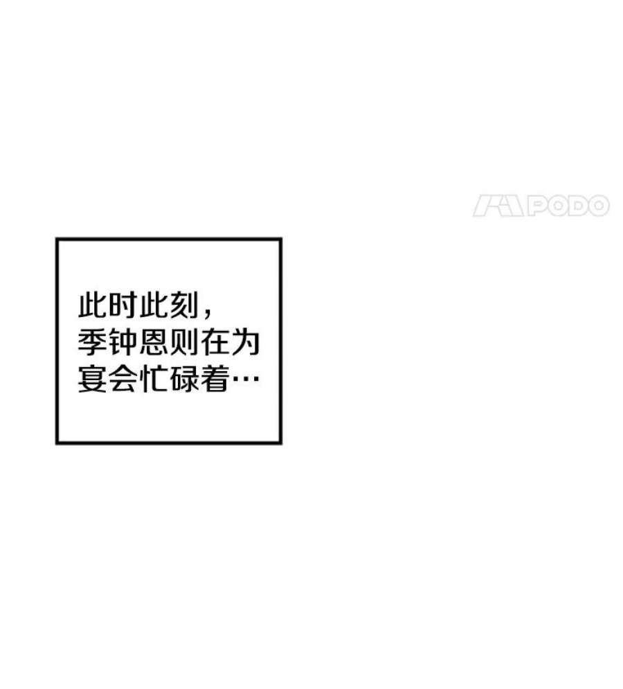 地铁站的亡灵巫师39.阴谋