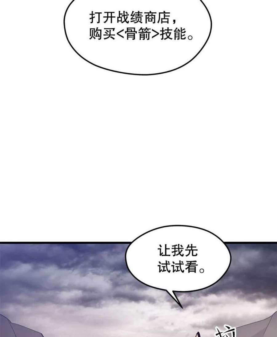 地铁站的亡灵巫师39.阴谋