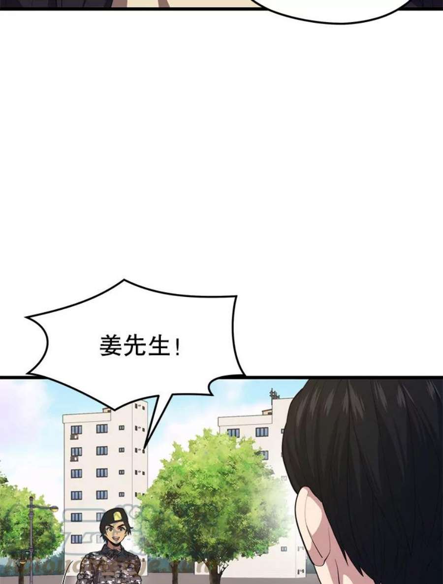 地铁站的亡灵巫师39.阴谋