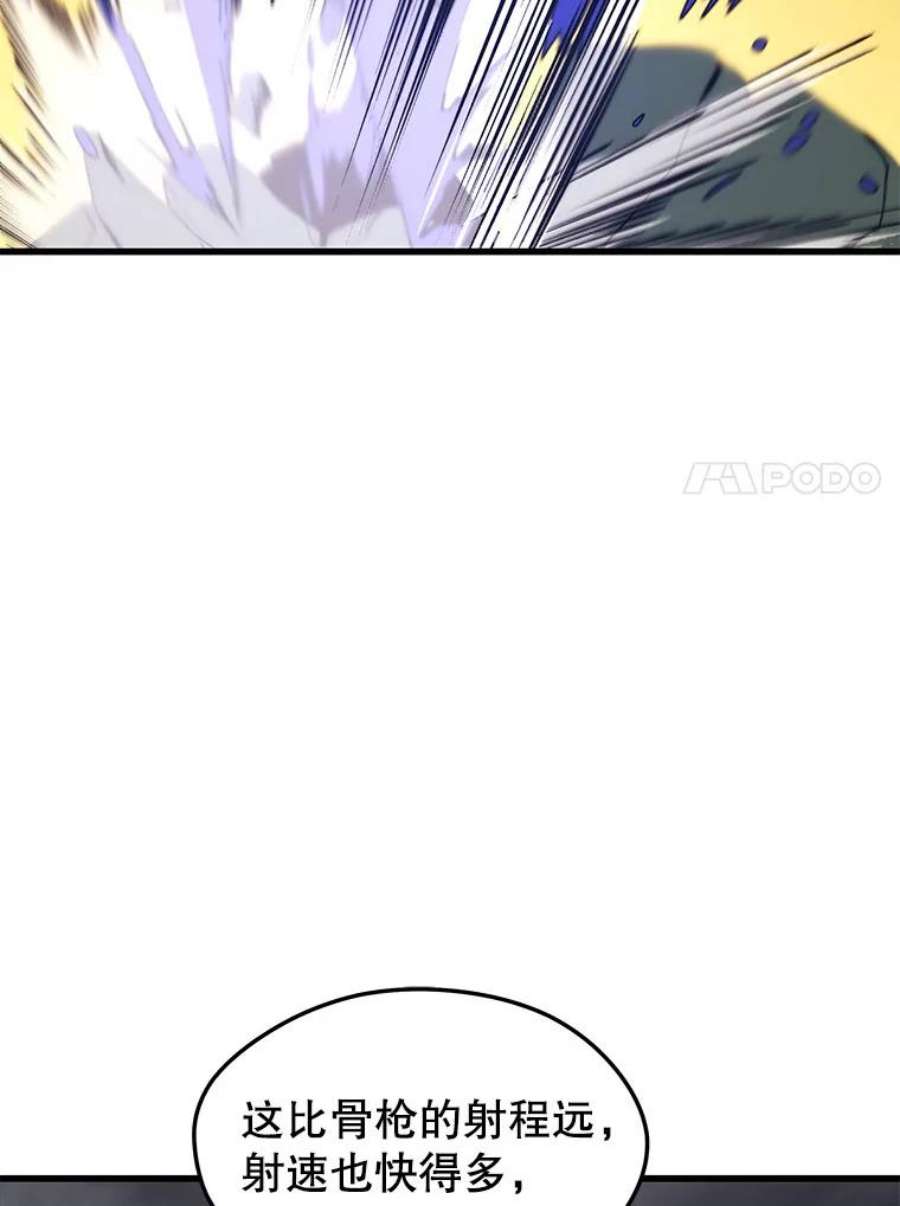 地铁站的亡灵巫师39.阴谋