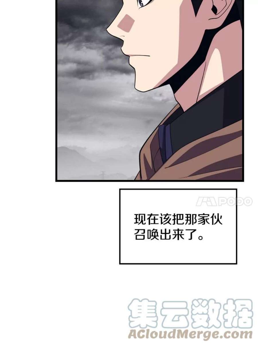 地铁站的亡灵巫师39.阴谋