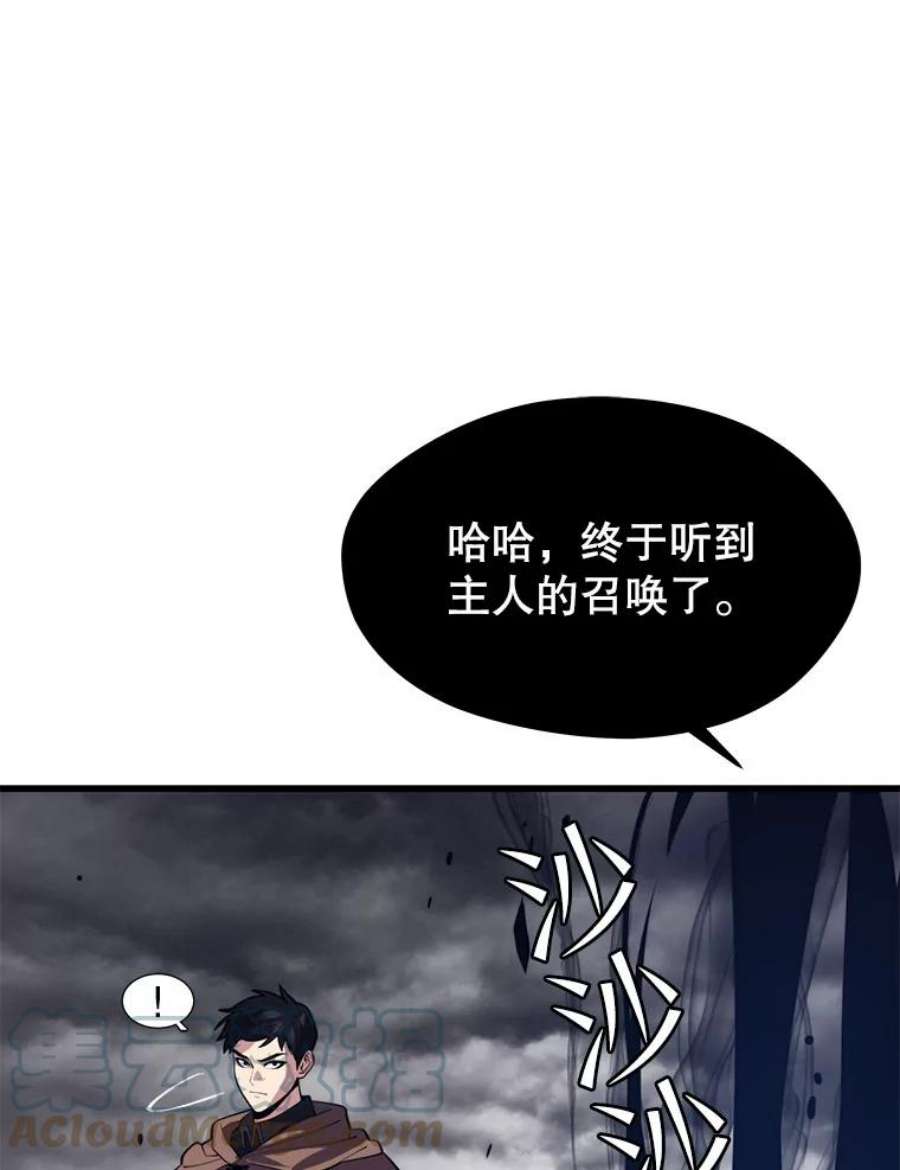地铁站的亡灵巫师39.阴谋
