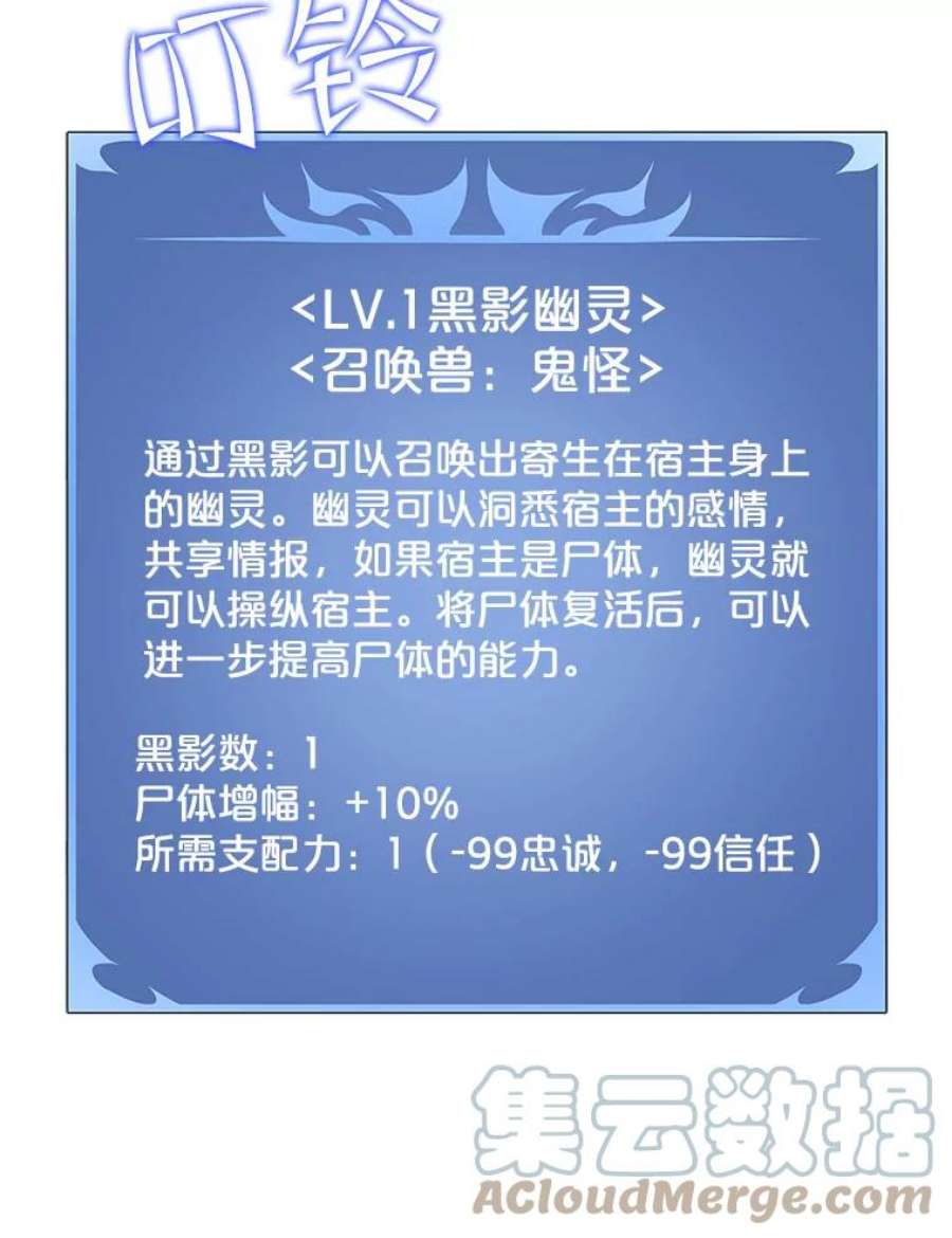 地铁站的亡灵巫师39.阴谋