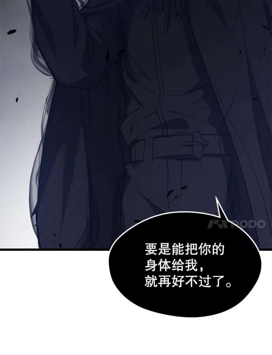 地铁站的亡灵巫师39.阴谋