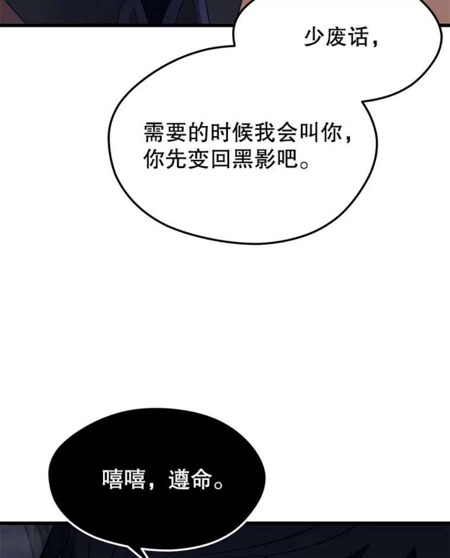 地铁站的亡灵巫师39.阴谋
