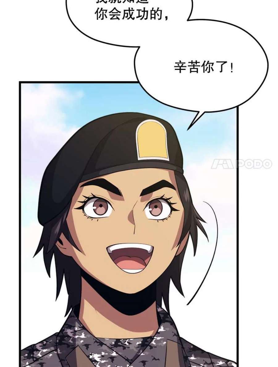 地铁站的亡灵巫师39.阴谋