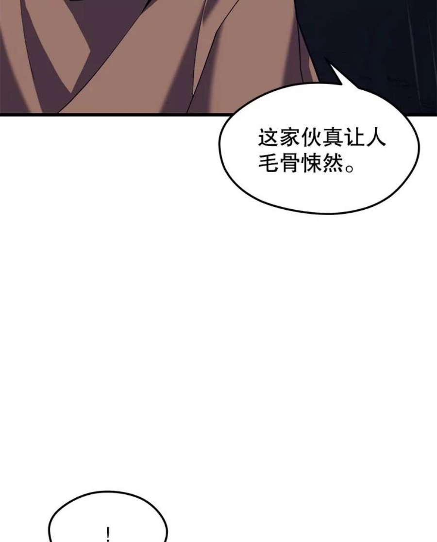地铁站的亡灵巫师39.阴谋