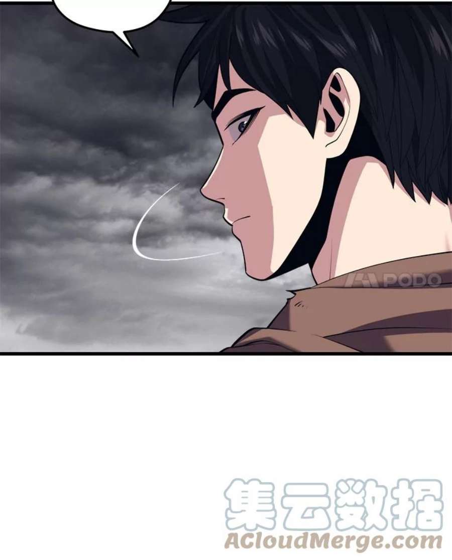 地铁站的亡灵巫师39.阴谋
