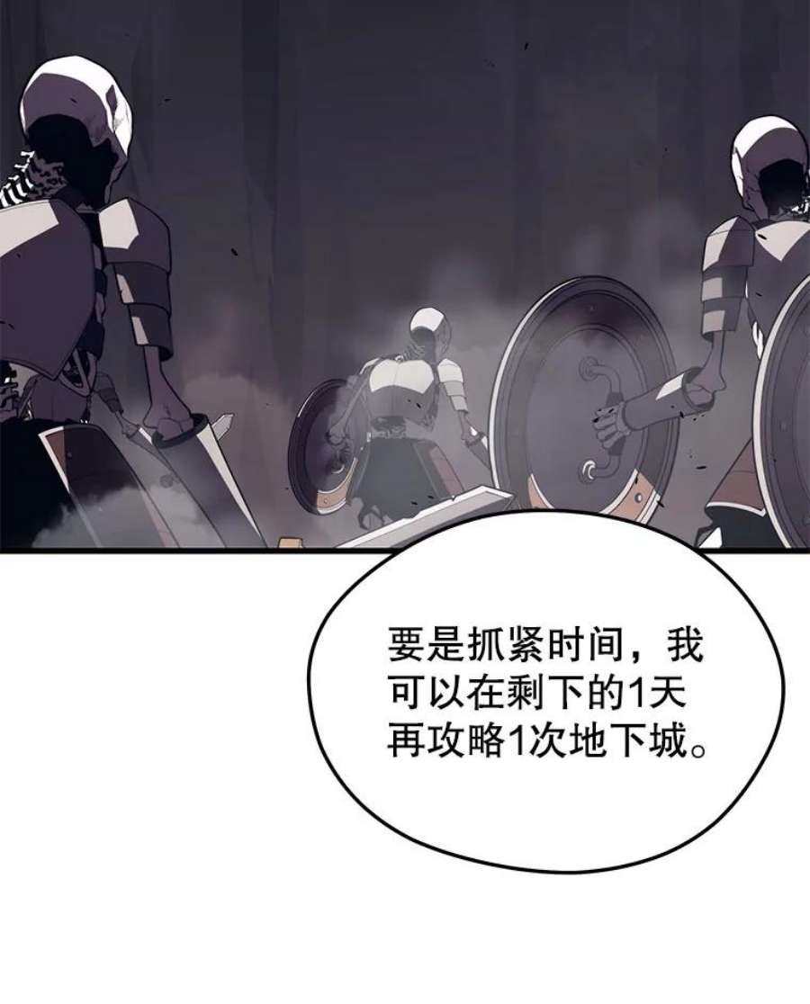 地铁站的亡灵巫师39.阴谋