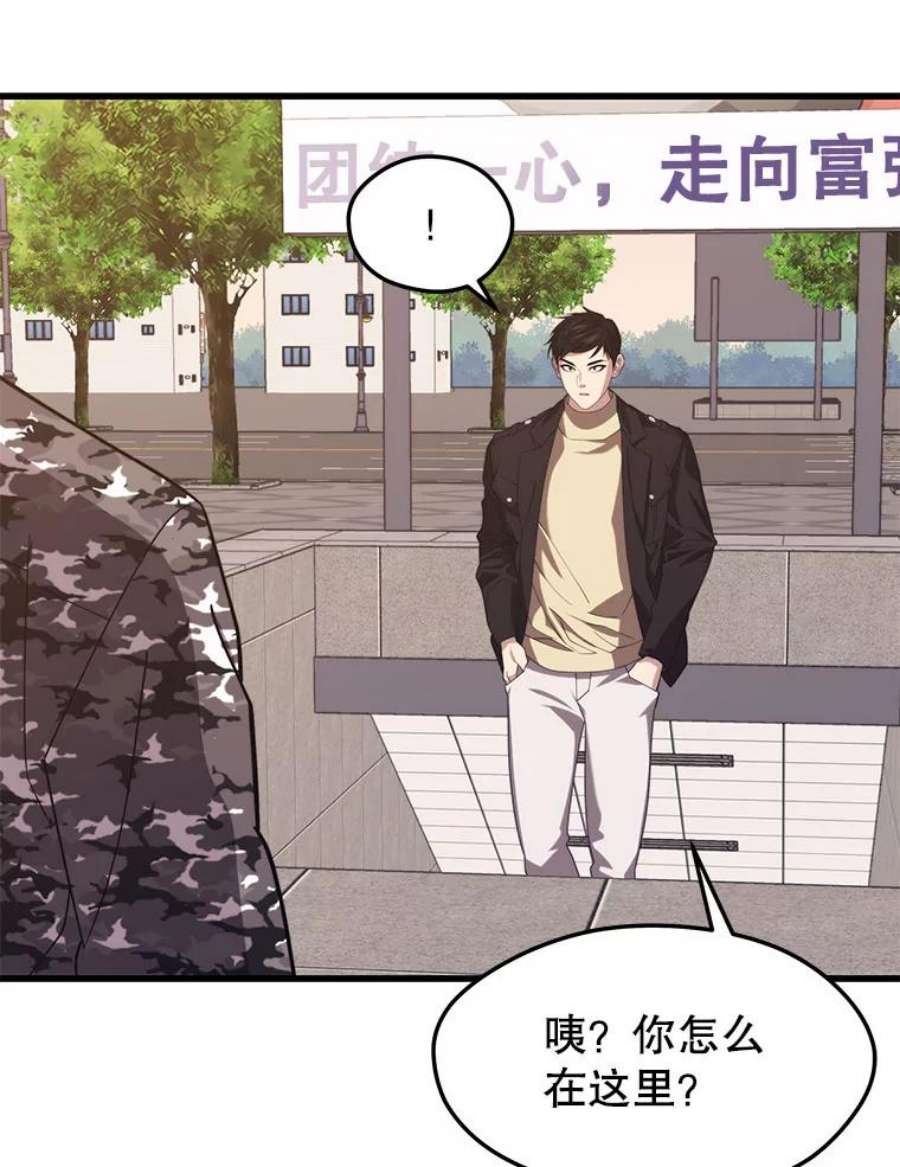 地铁站的亡灵巫师39.阴谋
