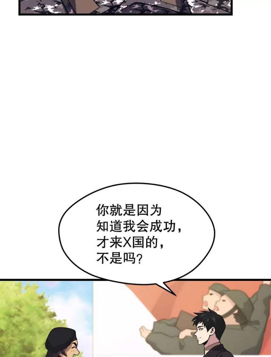 地铁站的亡灵巫师39.阴谋
