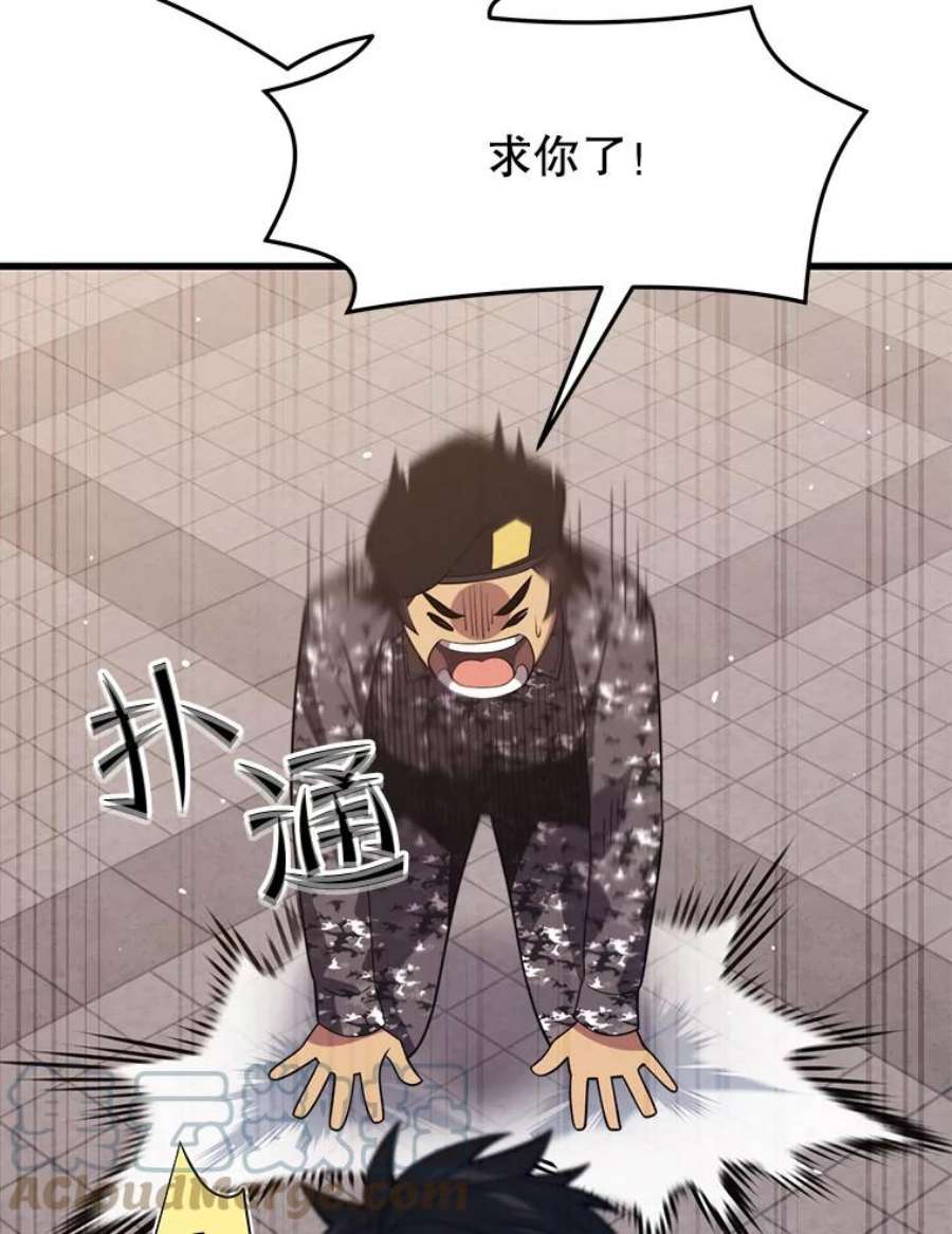 地铁站的亡灵巫师39.阴谋