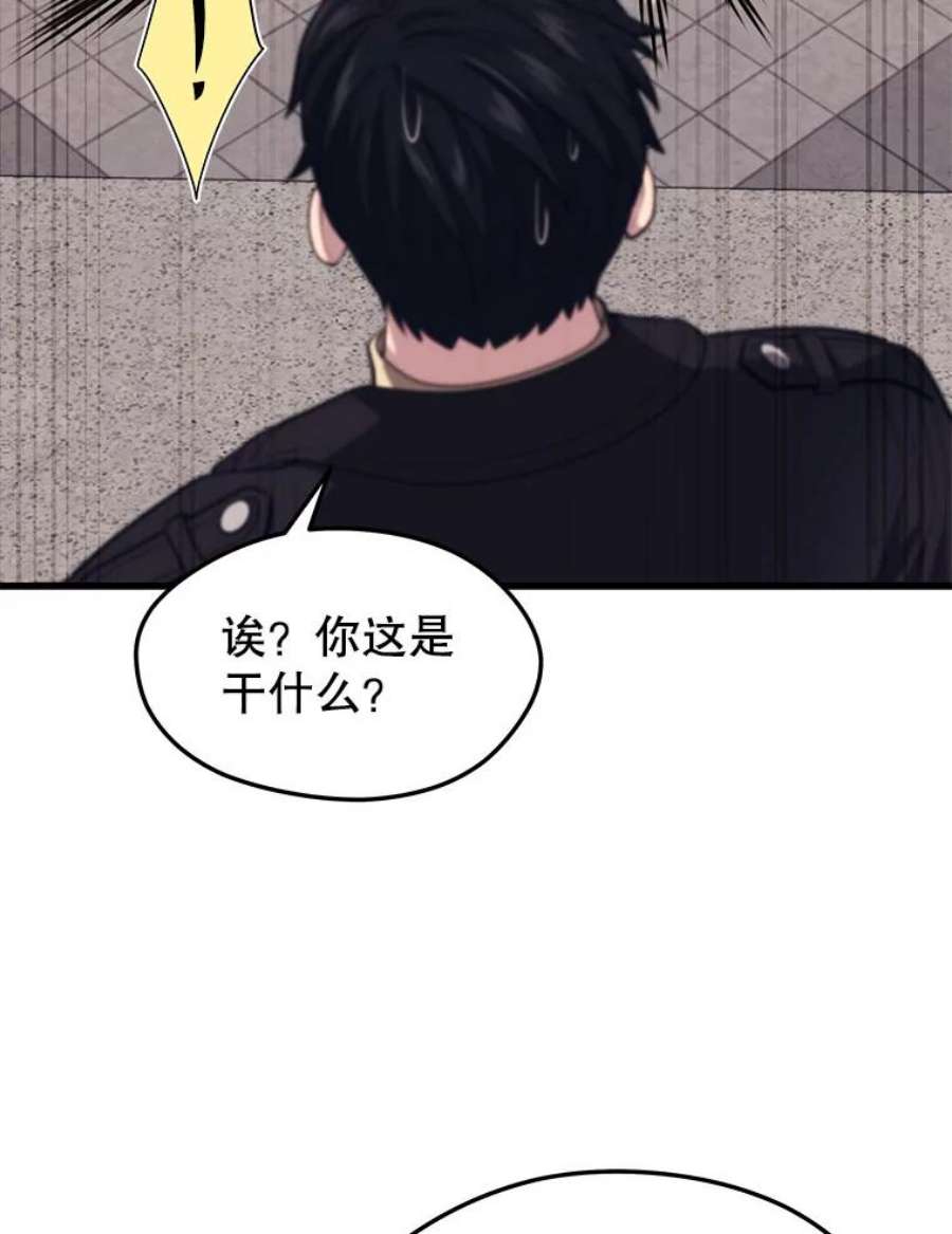 地铁站的亡灵巫师39.阴谋