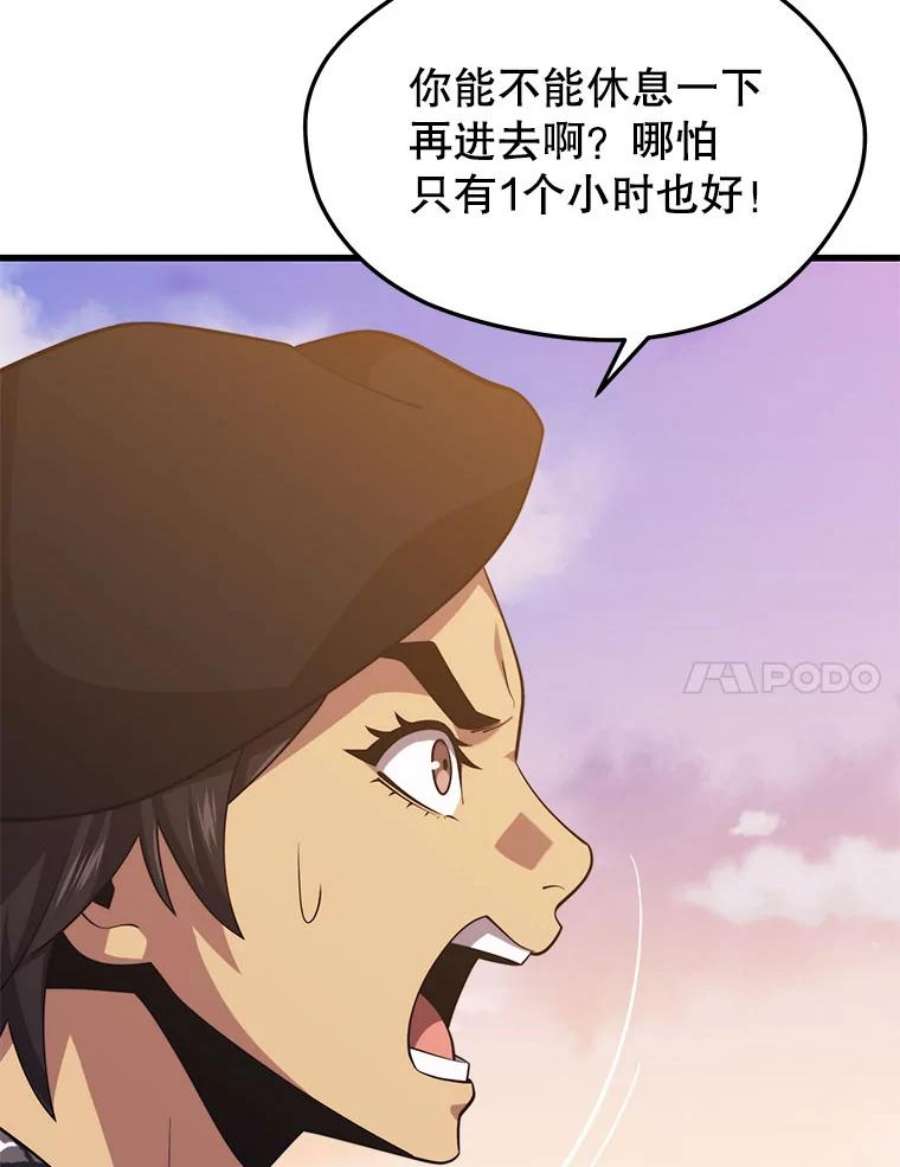 地铁站的亡灵巫师39.阴谋