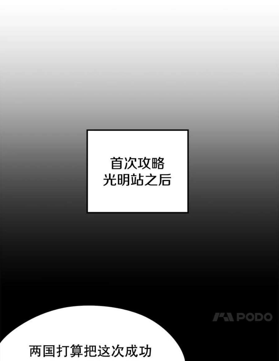 地铁站的亡灵巫师39.阴谋