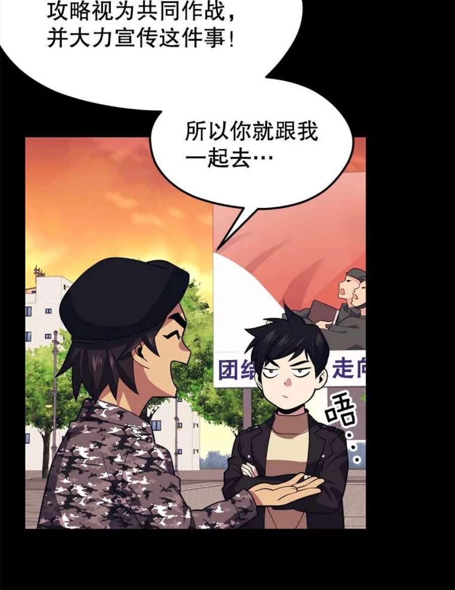 地铁站的亡灵巫师39.阴谋