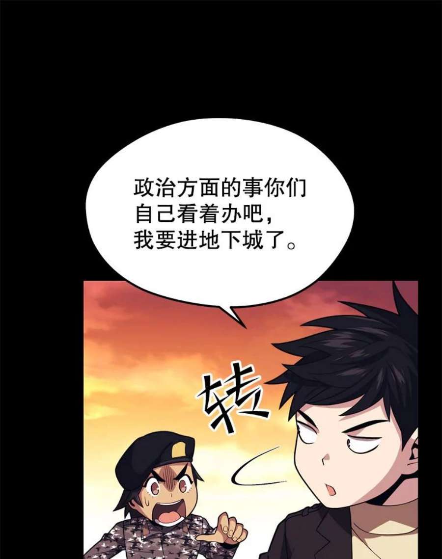 地铁站的亡灵巫师39.阴谋