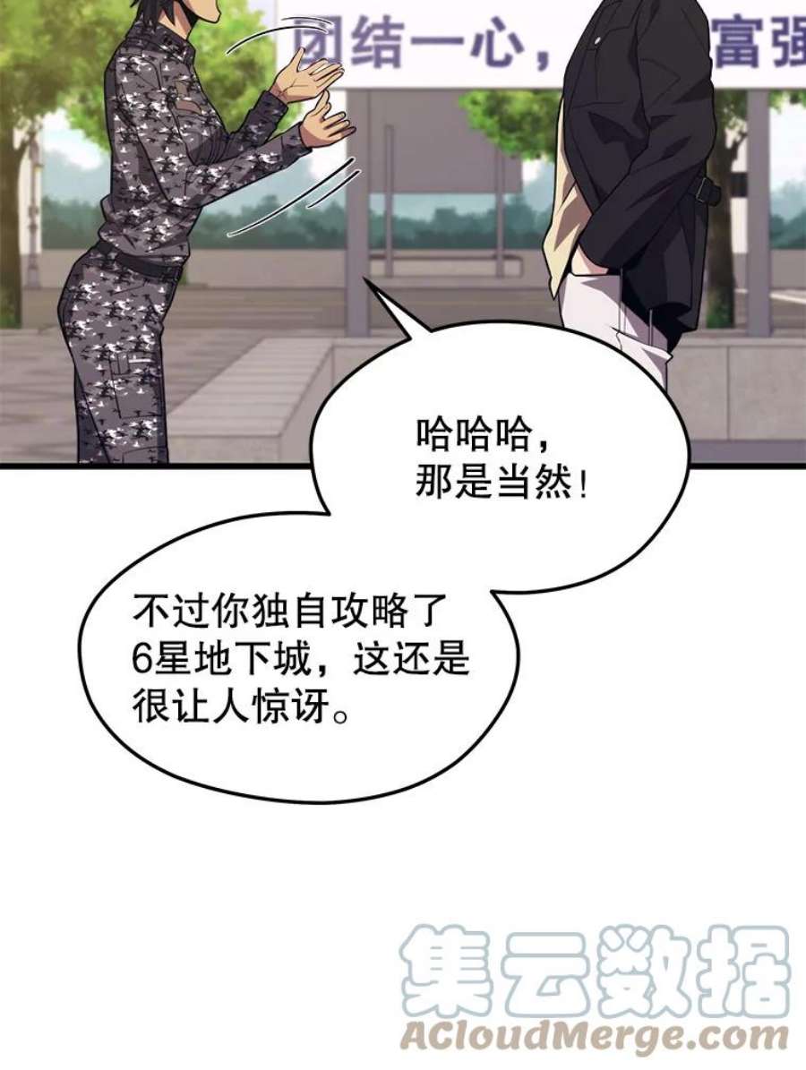 地铁站的亡灵巫师39.阴谋