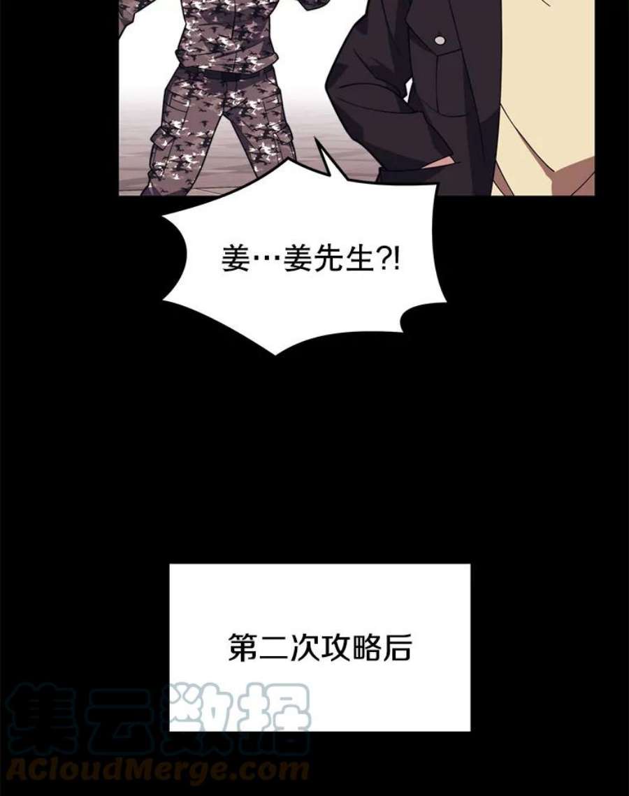 地铁站的亡灵巫师39.阴谋