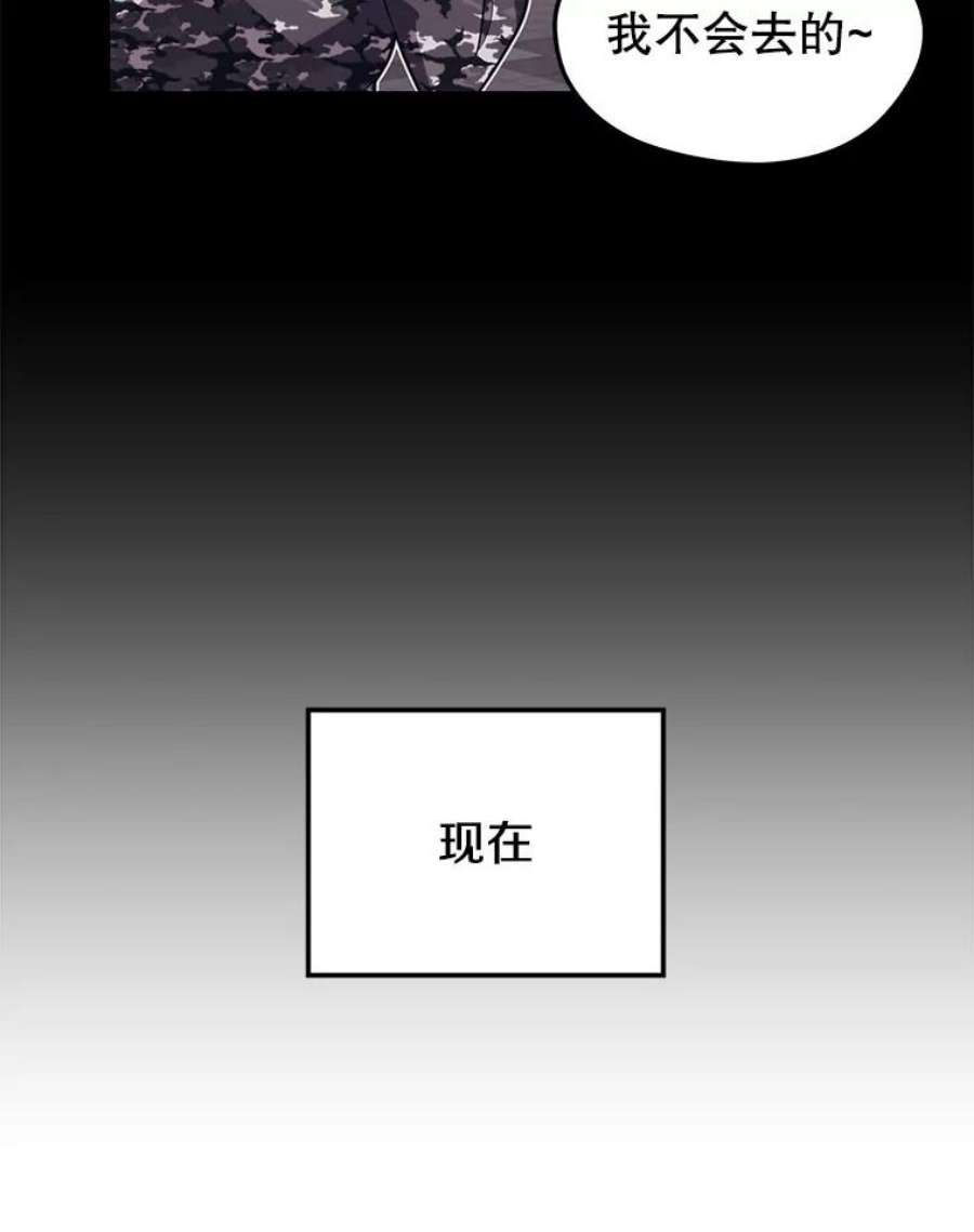 地铁站的亡灵巫师39.阴谋