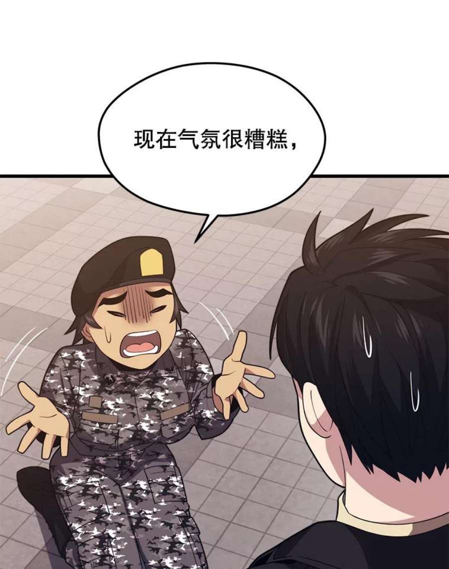地铁站的亡灵巫师39.阴谋