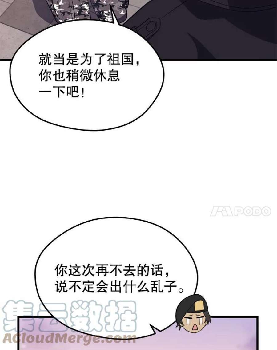 地铁站的亡灵巫师39.阴谋