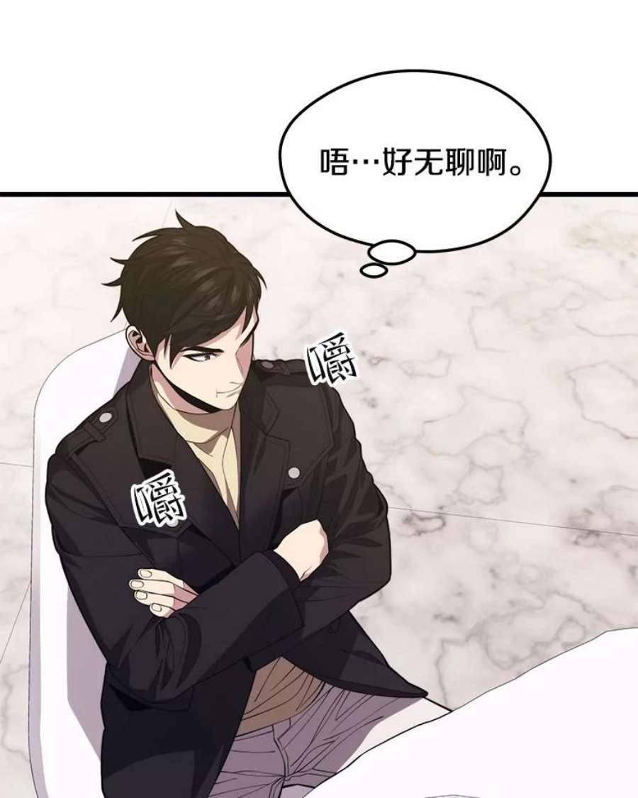 地铁站的亡灵巫师39.阴谋
