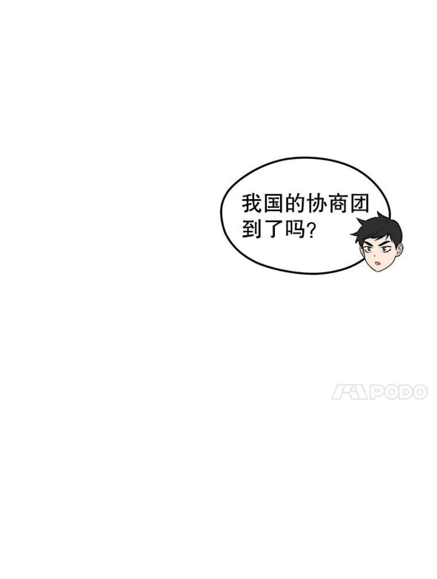 地铁站的亡灵巫师39.阴谋