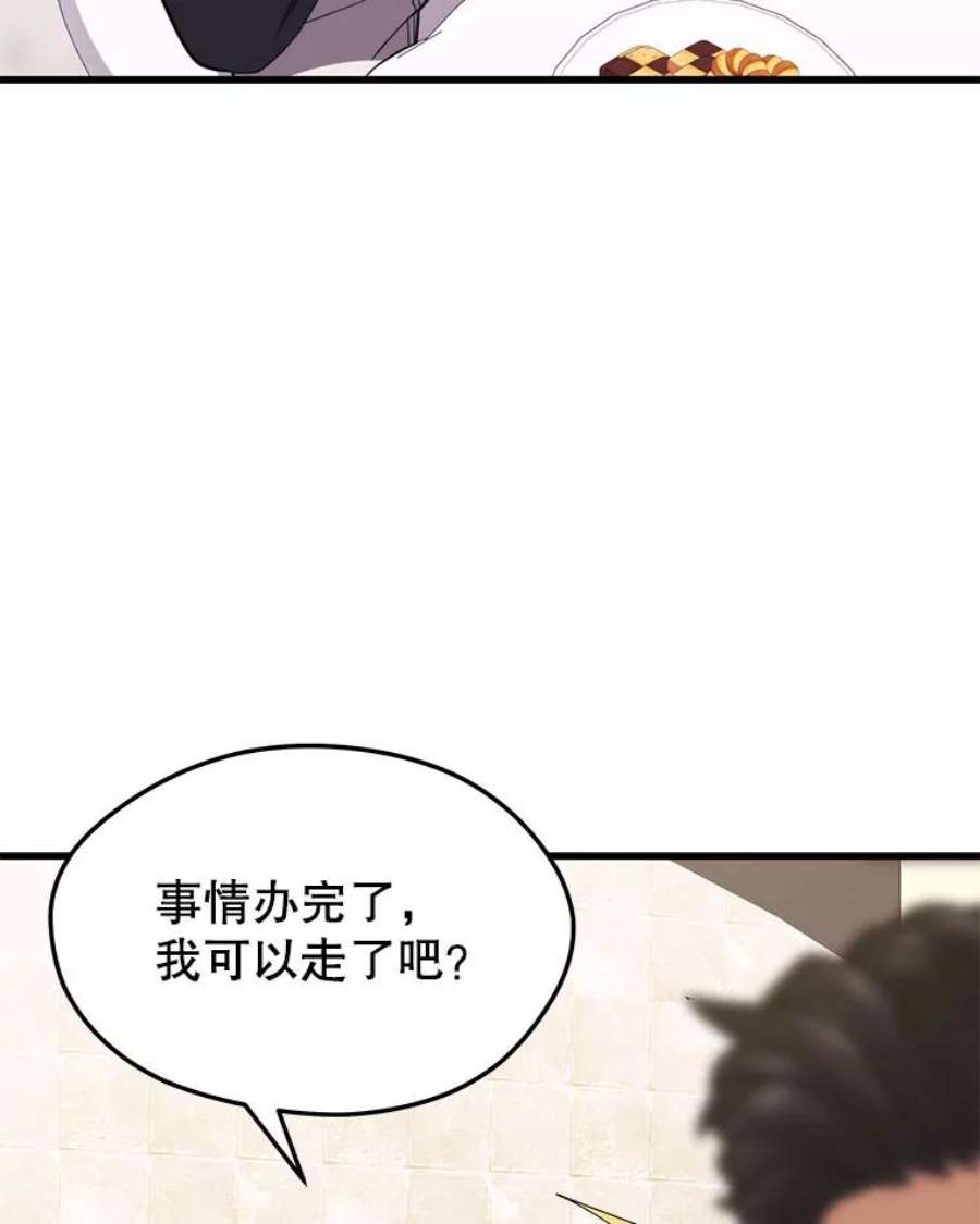 地铁站的亡灵巫师39.阴谋