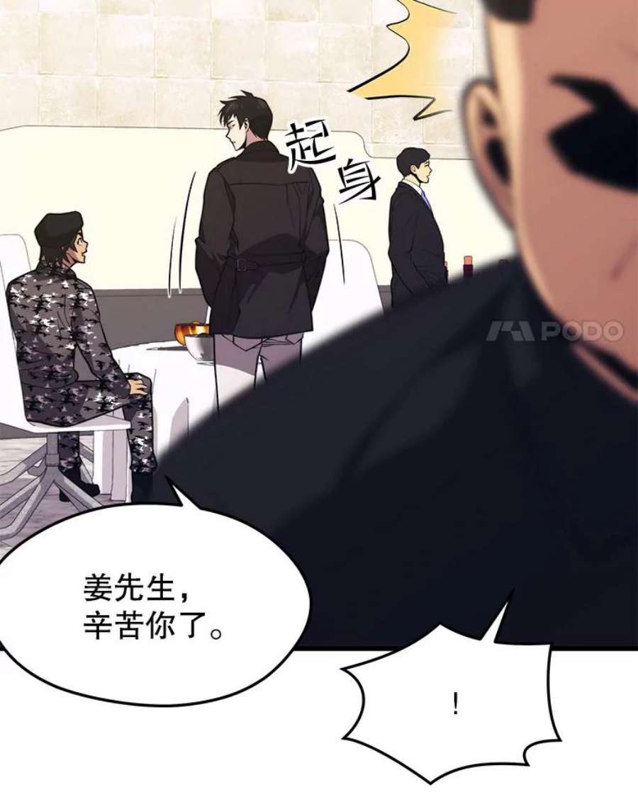 地铁站的亡灵巫师39.阴谋