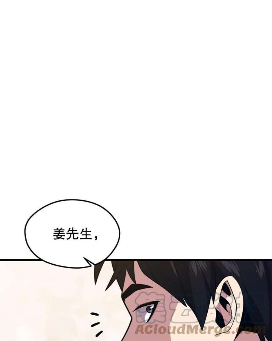 地铁站的亡灵巫师39.阴谋