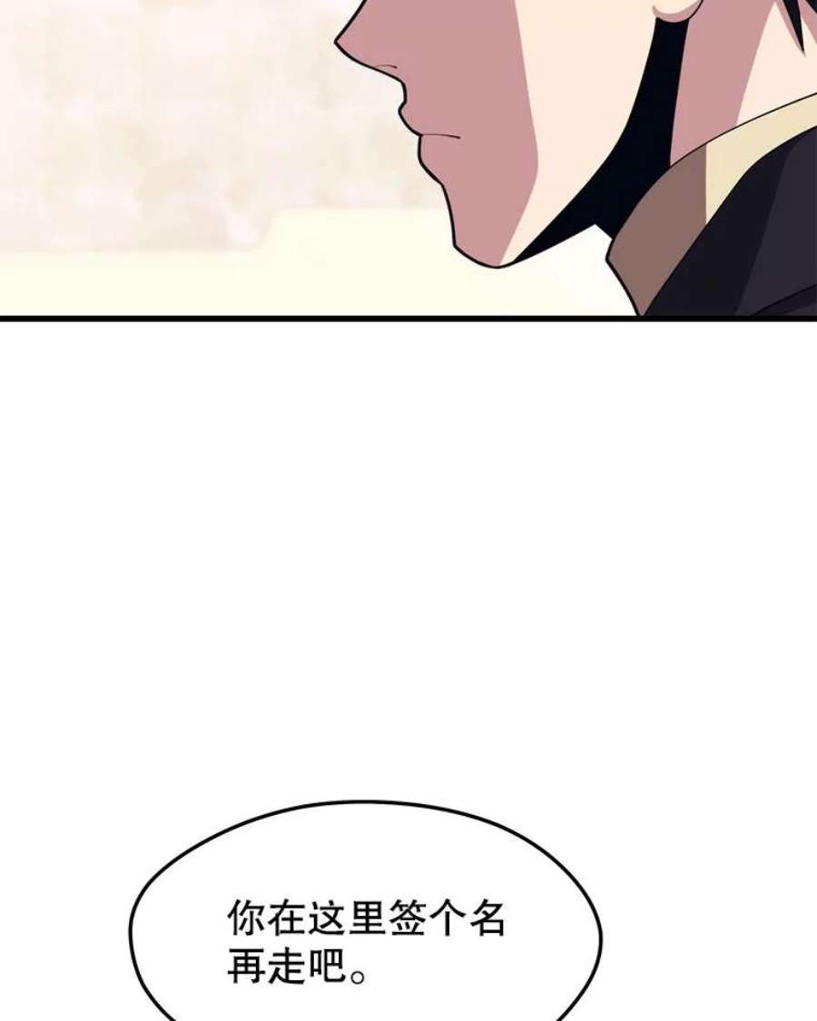 地铁站的亡灵巫师39.阴谋