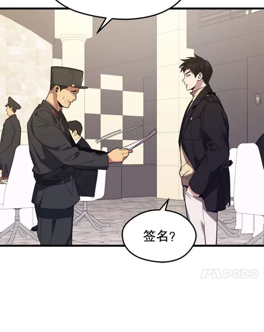 地铁站的亡灵巫师39.阴谋