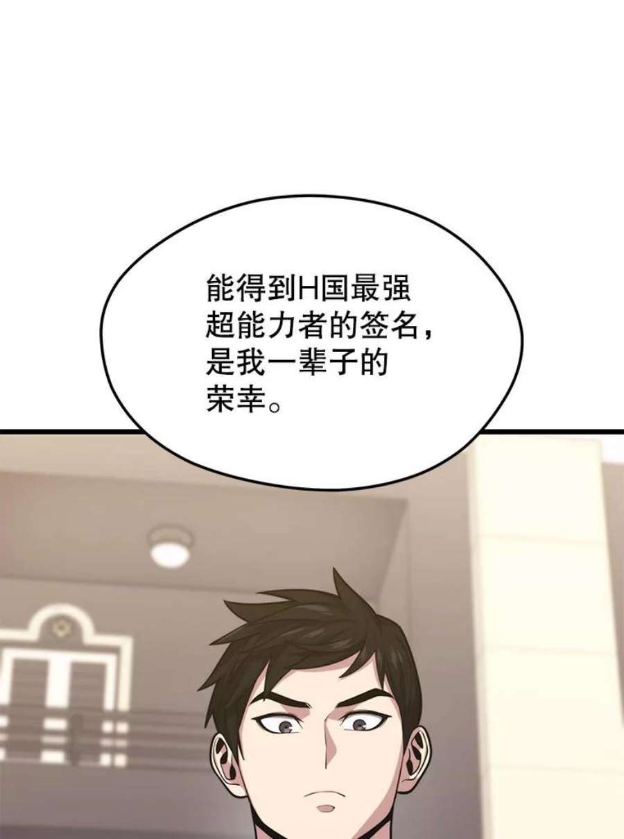 地铁站的亡灵巫师39.阴谋