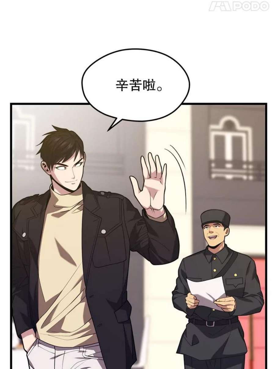 地铁站的亡灵巫师39.阴谋