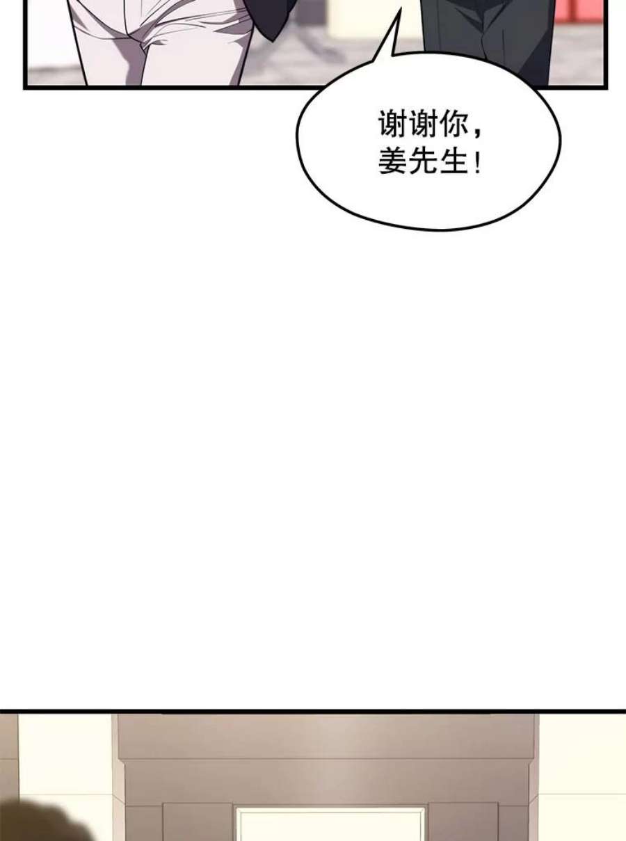 地铁站的亡灵巫师39.阴谋