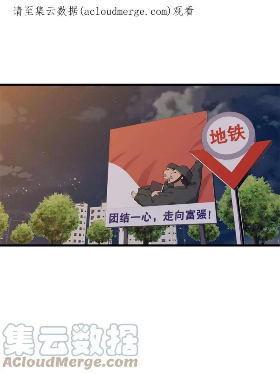 地铁站的亡灵巫师40.复仇