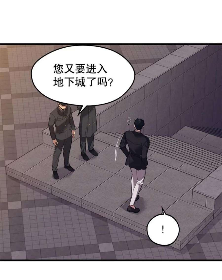 地铁站的亡灵巫师40.复仇